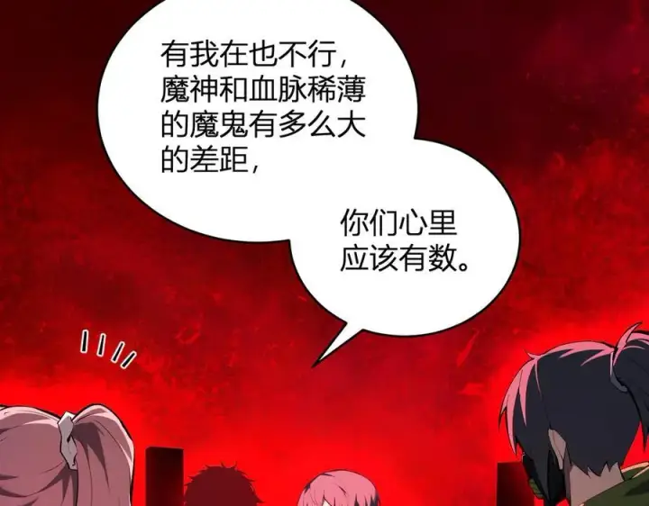 漫画《全民末日：我，病毒君王》恶魔、瘟疫与初吻第75张图