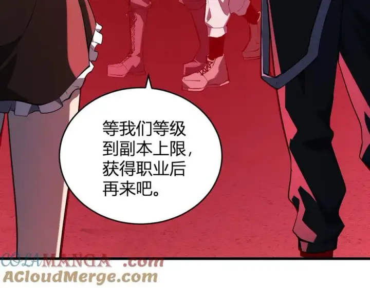 漫画《全民末日：我，病毒君王》恶魔、瘟疫与初吻第77张图