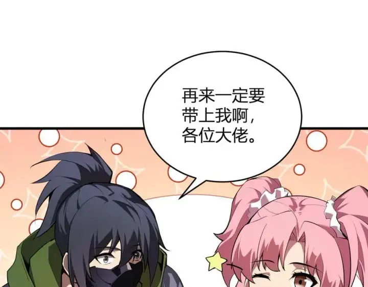漫画《全民末日：我，病毒君王》恶魔、瘟疫与初吻第78张图