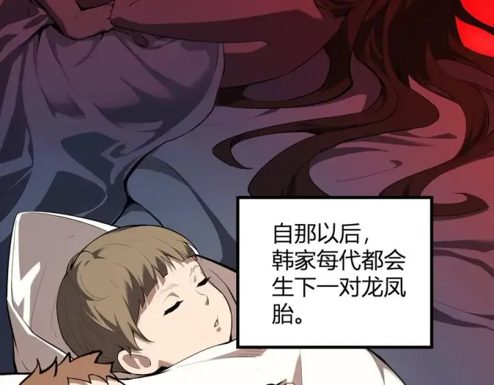 漫画《全民末日：我，病毒君王》恶魔、瘟疫与初吻第8张图