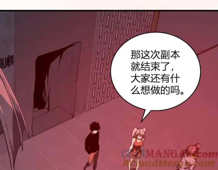 漫画《全民末日：我，病毒君王》恶魔、瘟疫与初吻第81张图