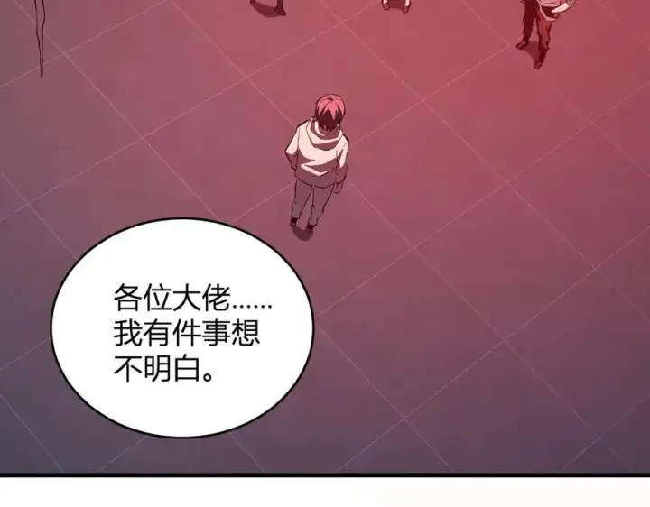 漫画《全民末日：我，病毒君王》恶魔、瘟疫与初吻第82张图