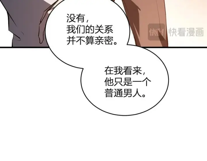 漫画《全民末日：我，病毒君王》恶魔、瘟疫与初吻第87张图