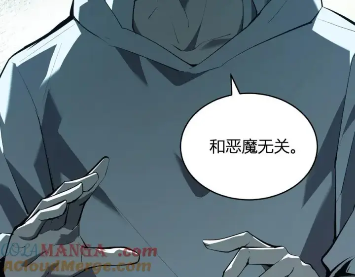 漫画《全民末日：我，病毒君王》恶魔、瘟疫与初吻第93张图