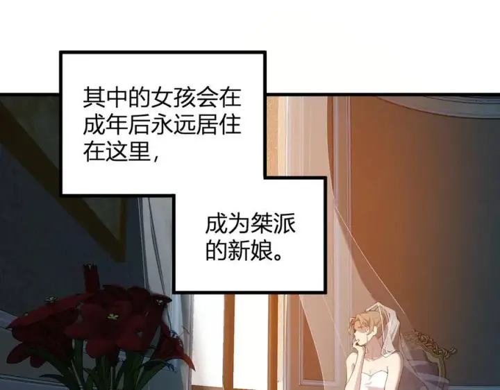 漫画《全民末日：我，病毒君王》第27话 恶魔、瘟疫与初吻第10张图