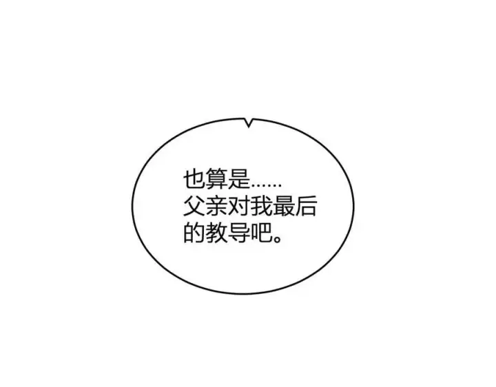 漫画《全民末日：我，病毒君王》第27话 恶魔、瘟疫与初吻第100张图