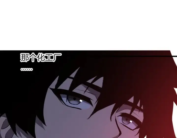 漫画《全民末日：我，病毒君王》第27话 恶魔、瘟疫与初吻第103张图