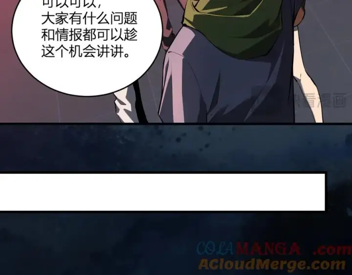 漫画《全民末日：我，病毒君王》第27话 恶魔、瘟疫与初吻第109张图