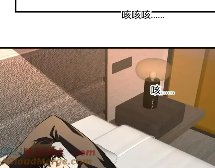 漫画《全民末日：我，病毒君王》第27话 恶魔、瘟疫与初吻第113张图