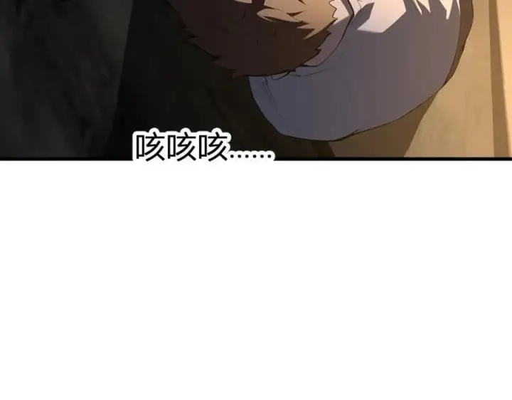 漫画《全民末日：我，病毒君王》第27话 恶魔、瘟疫与初吻第118张图