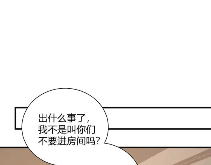 漫画《全民末日：我，病毒君王》第27话 恶魔、瘟疫与初吻第119张图