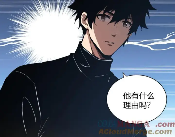 漫画《全民末日：我，病毒君王》第27话 恶魔、瘟疫与初吻第129张图