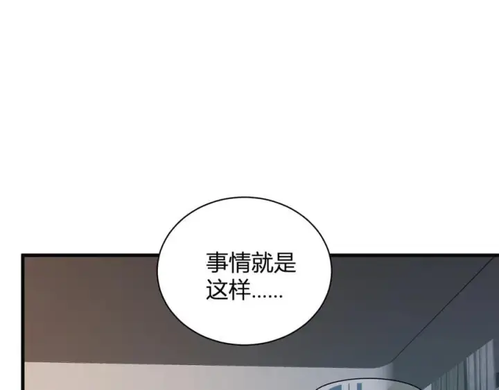 漫画《全民末日：我，病毒君王》第27话 恶魔、瘟疫与初吻第135张图
