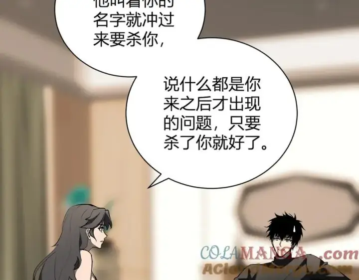 漫画《全民末日：我，病毒君王》第27话 恶魔、瘟疫与初吻第137张图