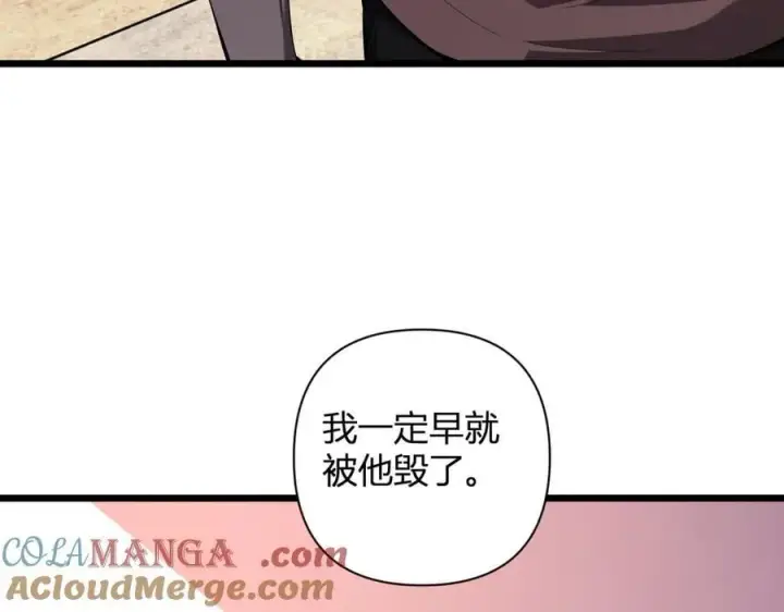 漫画《全民末日：我，病毒君王》第27话 恶魔、瘟疫与初吻第145张图