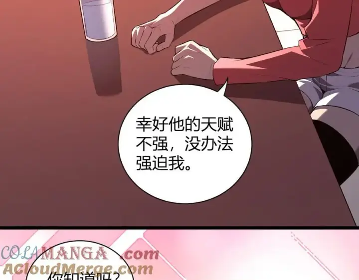 漫画《全民末日：我，病毒君王》第27话 恶魔、瘟疫与初吻第149张图