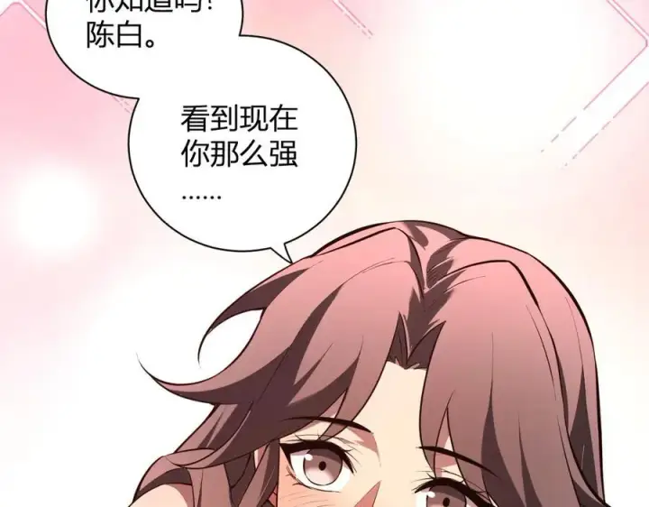 漫画《全民末日：我，病毒君王》第27话 恶魔、瘟疫与初吻第150张图
