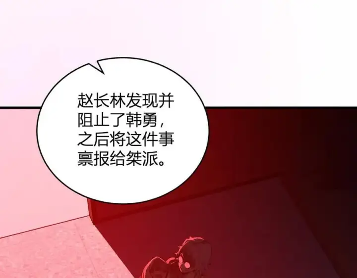 漫画《全民末日：我，病毒君王》第27话 恶魔、瘟疫与初吻第18张图