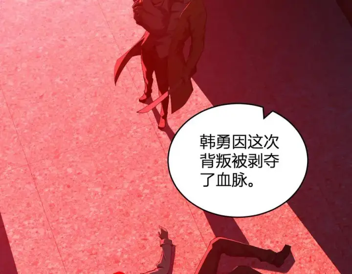 漫画《全民末日：我，病毒君王》第27话 恶魔、瘟疫与初吻第19张图