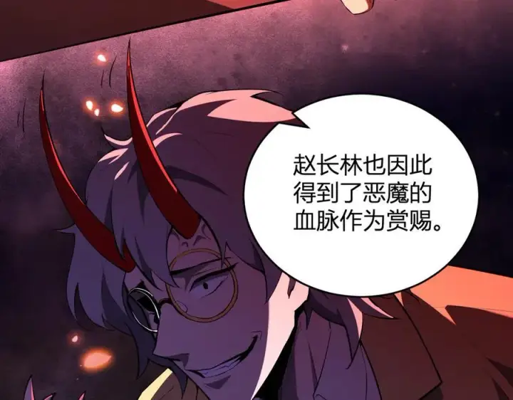 漫画《全民末日：我，病毒君王》第27话 恶魔、瘟疫与初吻第23张图