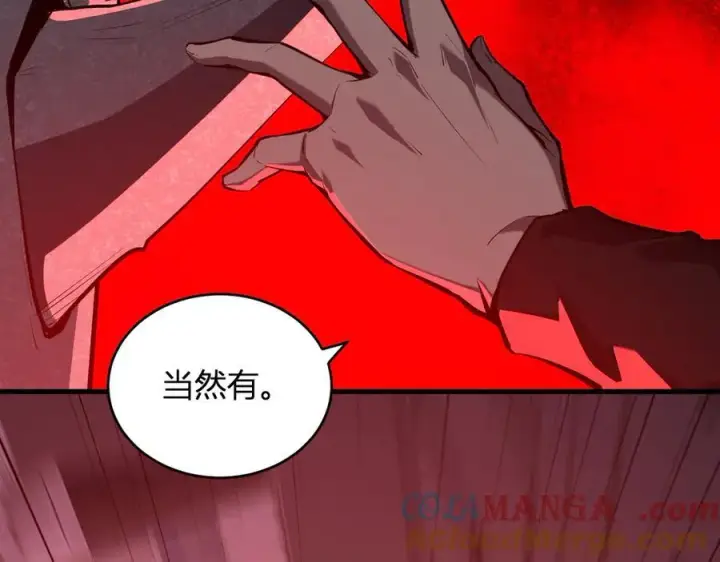 漫画《全民末日：我，病毒君王》第27话 恶魔、瘟疫与初吻第33张图