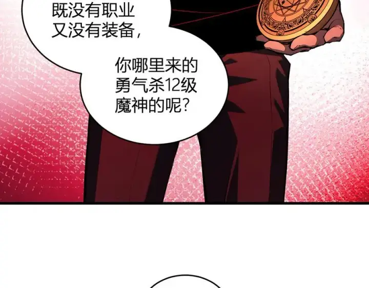 漫画《全民末日：我，病毒君王》第27话 恶魔、瘟疫与初吻第71张图