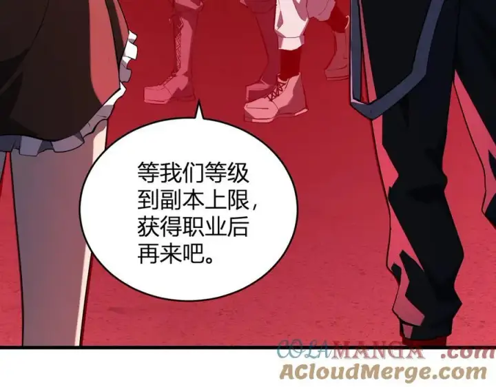 漫画《全民末日：我，病毒君王》第27话 恶魔、瘟疫与初吻第77张图
