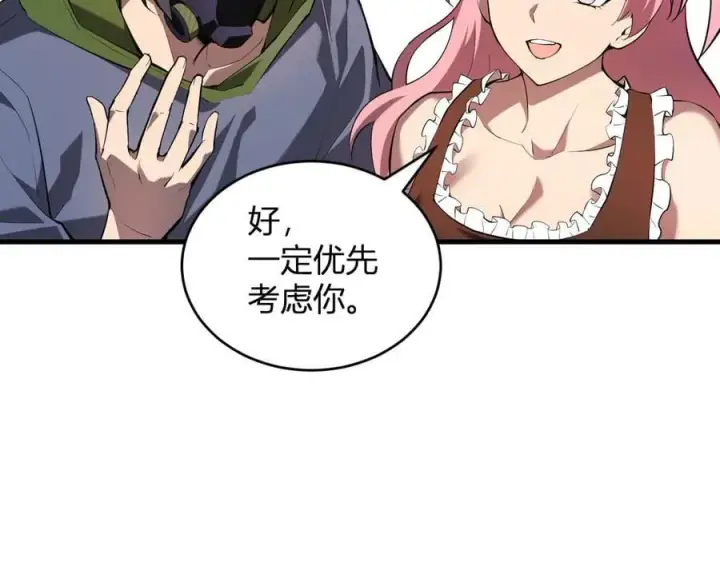 漫画《全民末日：我，病毒君王》第27话 恶魔、瘟疫与初吻第79张图