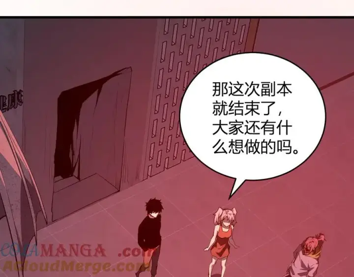 漫画《全民末日：我，病毒君王》第27话 恶魔、瘟疫与初吻第81张图