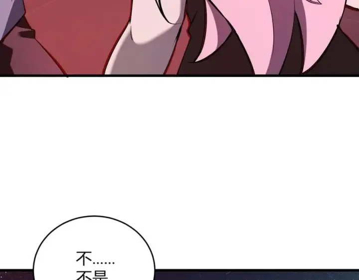 漫画《全民末日：我，病毒君王》第27话 恶魔、瘟疫与初吻第91张图