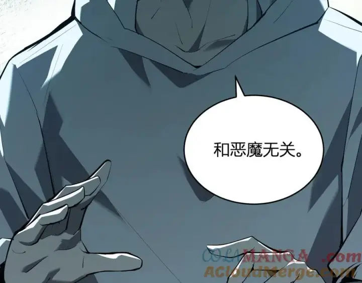 漫画《全民末日：我，病毒君王》第27话 恶魔、瘟疫与初吻第93张图