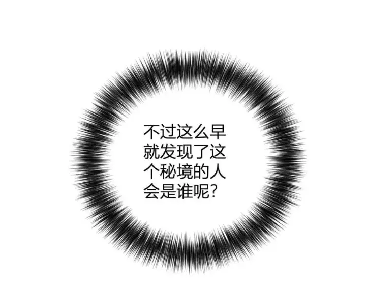 漫画《全民末日：我，病毒君王》第28话 庖丁解魔第103张图