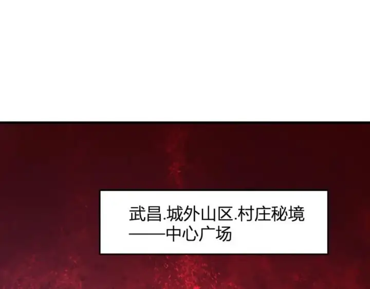 漫画《全民末日：我，病毒君王》第28话 庖丁解魔第104张图