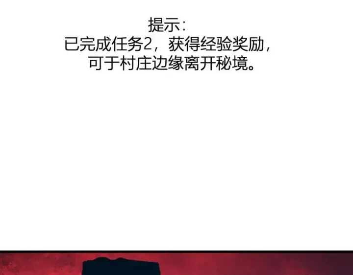 漫画《全民末日：我，病毒君王》第28话 庖丁解魔第108张图