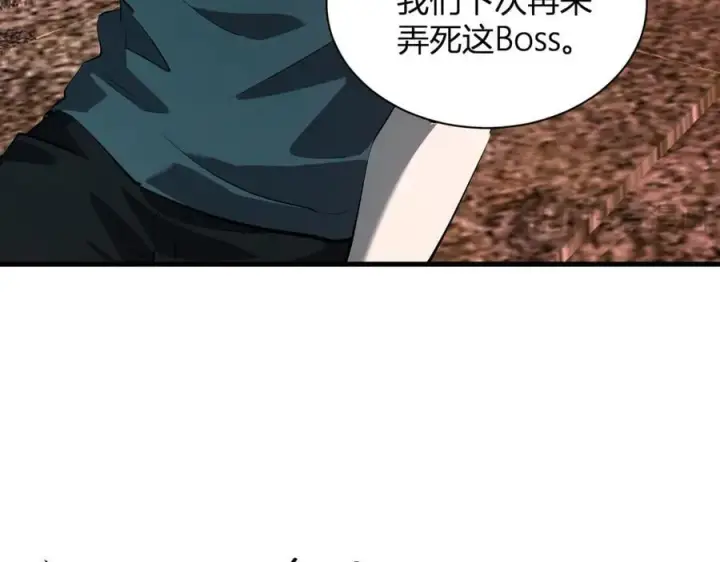 漫画《全民末日：我，病毒君王》第28话 庖丁解魔第111张图