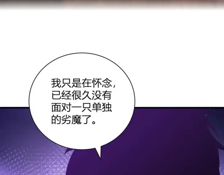 漫画《全民末日：我，病毒君王》第28话 庖丁解魔第128张图