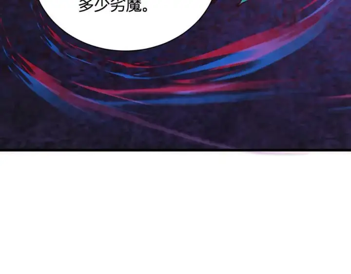 漫画《全民末日：我，病毒君王》第28话 庖丁解魔第135张图
