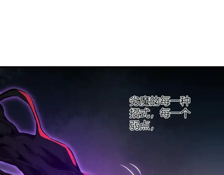 漫画《全民末日：我，病毒君王》第28话 庖丁解魔第136张图