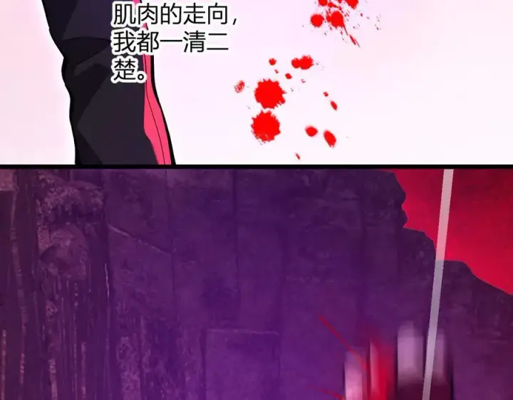 漫画《全民末日：我，病毒君王》第28话 庖丁解魔第138张图