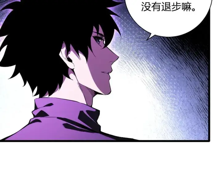 漫画《全民末日：我，病毒君王》第28话 庖丁解魔第146张图