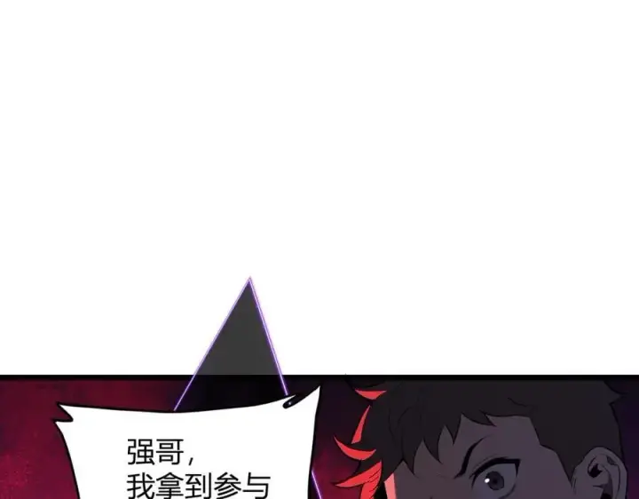 漫画《全民末日：我，病毒君王》第28话 庖丁解魔第147张图