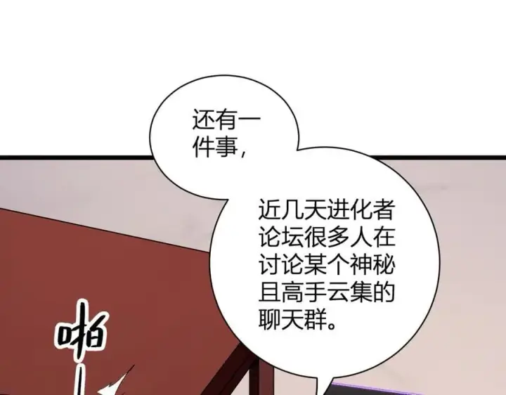 漫画《全民末日：我，病毒君王》第28话 庖丁解魔第15张图