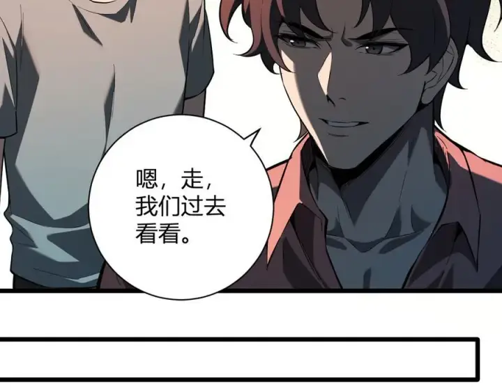 漫画《全民末日：我，病毒君王》第28话 庖丁解魔第151张图