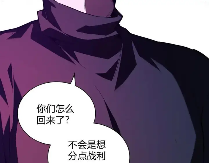 漫画《全民末日：我，病毒君王》第28话 庖丁解魔第158张图