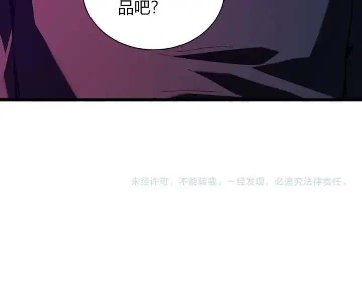 漫画《全民末日：我，病毒君王》第28话 庖丁解魔第159张图