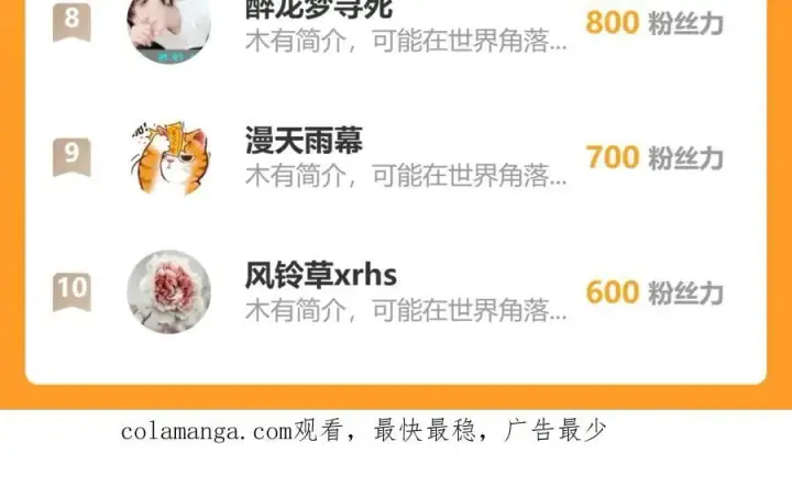 漫画《全民末日：我，病毒君王》第28话 庖丁解魔第162张图