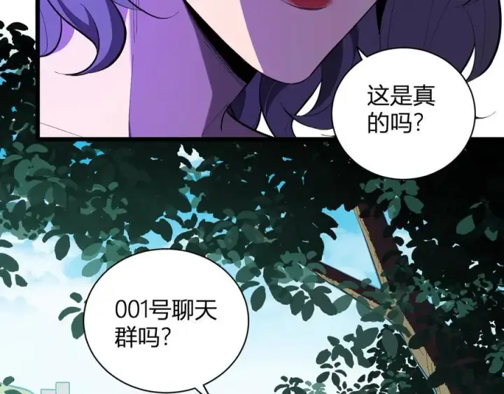 漫画《全民末日：我，病毒君王》第28话 庖丁解魔第19张图