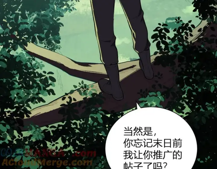 漫画《全民末日：我，病毒君王》第28话 庖丁解魔第21张图