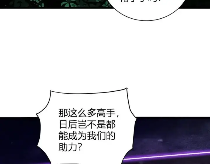 漫画《全民末日：我，病毒君王》第28话 庖丁解魔第22张图