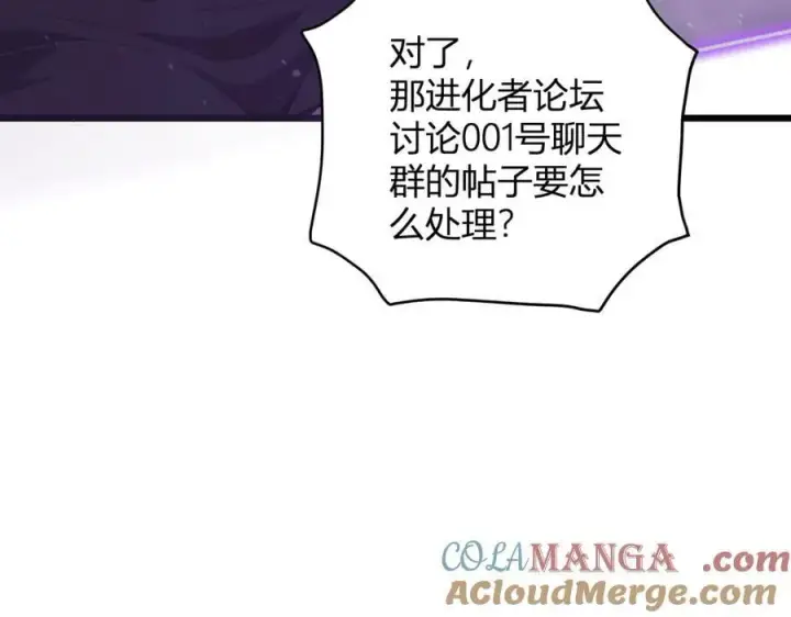 漫画《全民末日：我，病毒君王》第28话 庖丁解魔第25张图